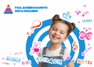Муниципальное автономное дошкольное образовательное учреждение "Детский сад № 93" г. Сыктывкара
